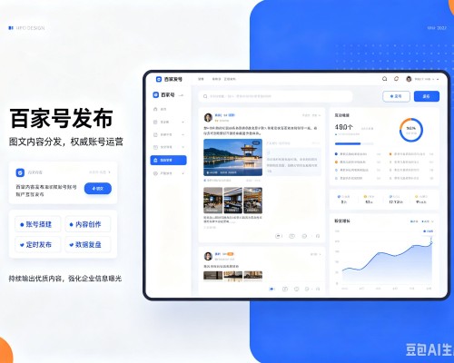 岳普湖百家号信息发布代运营